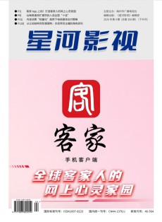 星河影视